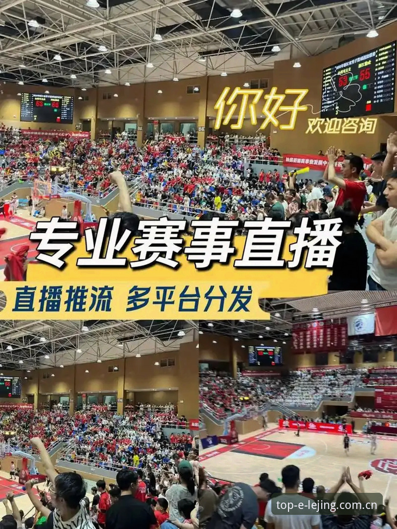 乐竞体育赛事直播平台下载最新动态：三步解锁高清流畅体验，用户反馈与实操指南全解析